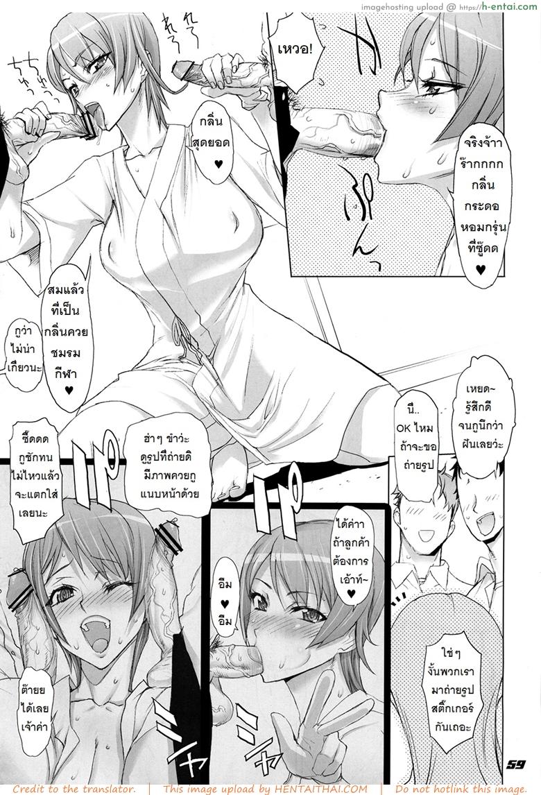 อ่านโดจิน ถ้าเรื่องนี้ขอสู้ตาย 3 [Inazuma] INAZUMA BLADE Ch.3 หน้า 5