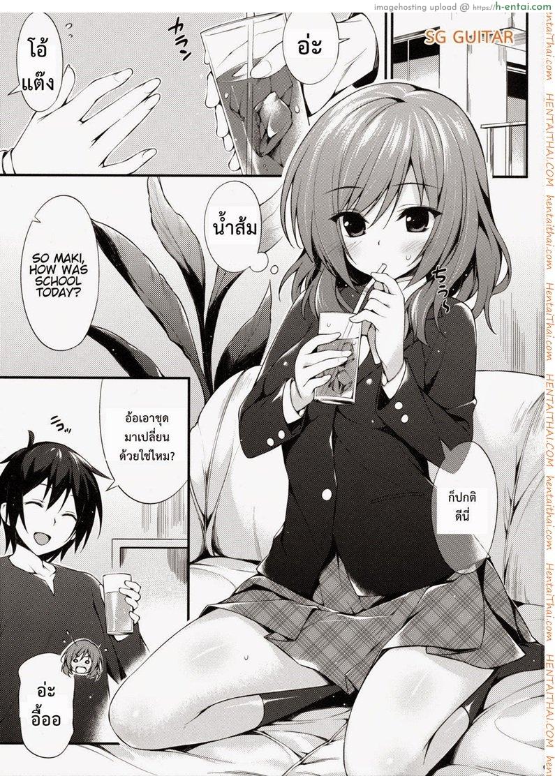อ่านโดจิน พาแฟนมาบ้าน (C86) [P:P (Oryou)] Maki-chan To Tukiaitai! (Love Live!) หน้า 2