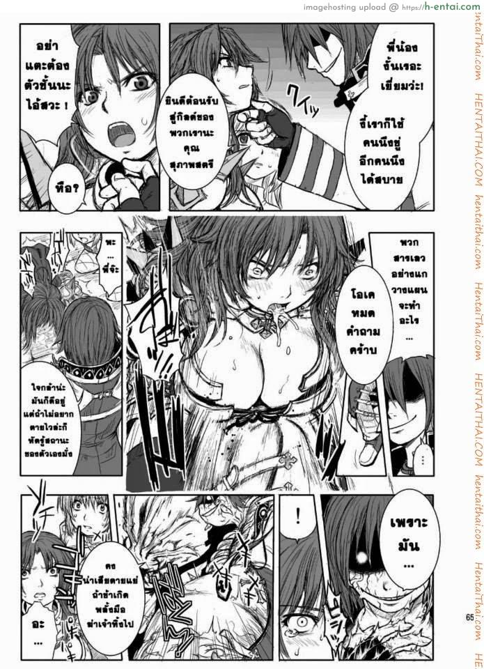 อ่านโดจิน กิลด์ปีศาจ กำเนิดทายาทอสูร (C79) [Genki no Mizu no Wakutokoro (Funamushi, Kumacchi, mil)] RΩ2 RE;BIRTH (Ragnarok Online) หน้า 3