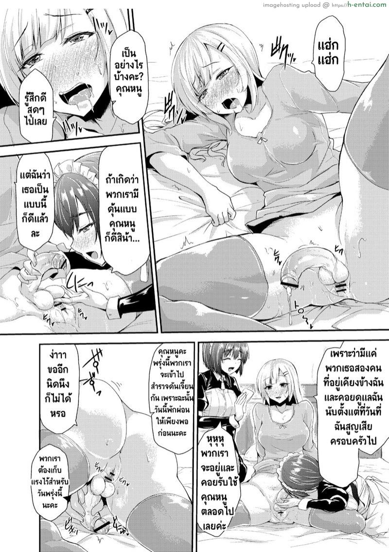 อ่านโดจิน เอชจินะ-ซามะ 4 [Kirisaki Byakko] Echidna-sama no Himatsubushi Dai San Soume Ch.4 หน้า 3