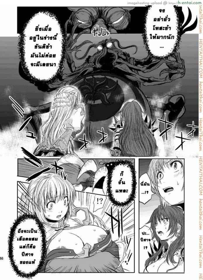 อ่านโดจิน กิลด์ปีศาจ กำเนิดทายาทอสูร (C79) [Genki no Mizu no Wakutokoro (Funamushi, Kumacchi, mil)] RΩ2 RE;BIRTH (Ragnarok Online) หน้า 4