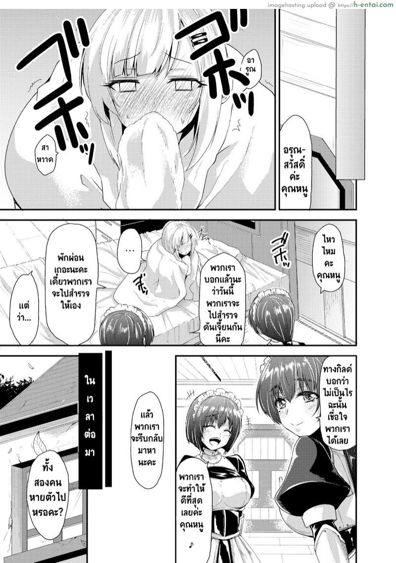 อ่านโดจิน เอชจินะ-ซามะ 4 [Kirisaki Byakko] Echidna-sama no Himatsubushi Dai San Soume Ch.4 หน้า 4