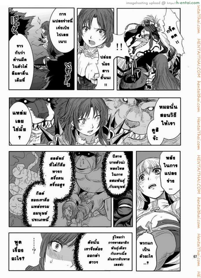 อ่านโดจิน กิลด์ปีศาจ กำเนิดทายาทอสูร (C79) [Genki no Mizu no Wakutokoro (Funamushi, Kumacchi, mil)] RΩ2 RE;BIRTH (Ragnarok Online) หน้า 5