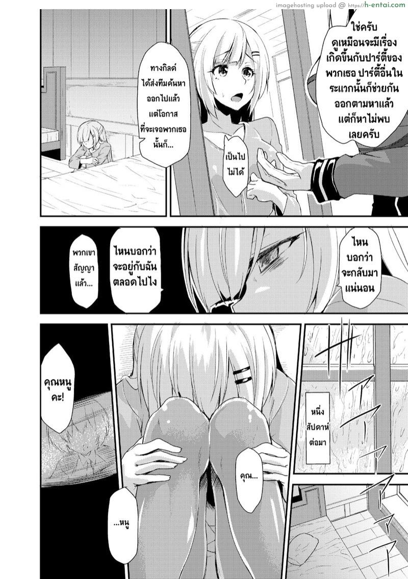 อ่านโดจิน เอชจินะ-ซามะ 4 [Kirisaki Byakko] Echidna-sama no Himatsubushi Dai San Soume Ch.4 หน้า 5