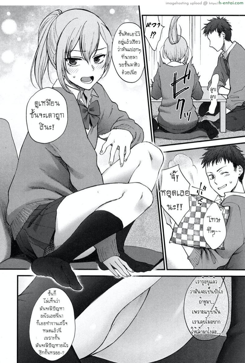 อ่านโดจิน ก็เพราะเธอดันน่ารัก [Syoukaki] Kawaii ndakara Shouganai | Since You’re Cute It Can’t Be Helped (COMIC Koh 2017-05) หน้า 2