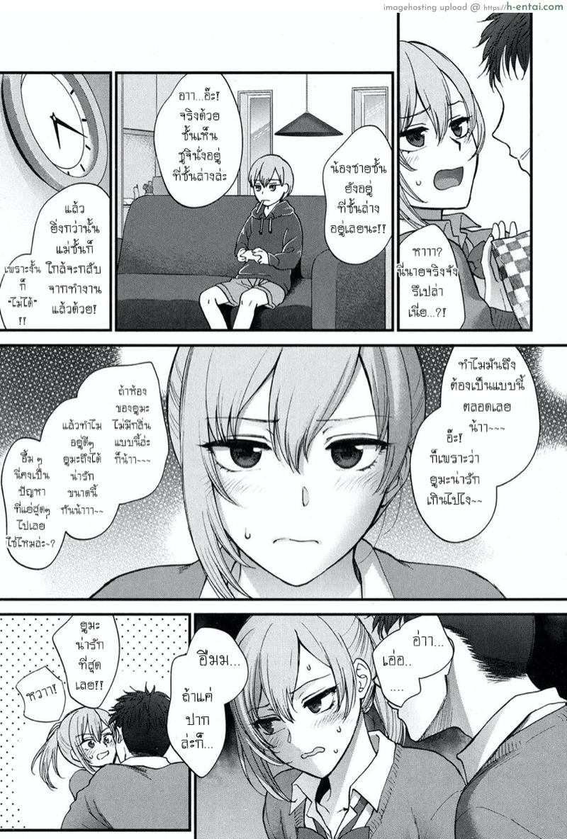 อ่านโดจิน ก็เพราะเธอดันน่ารัก [Syoukaki] Kawaii ndakara Shouganai | Since You’re Cute It Can’t Be Helped (COMIC Koh 2017-05) หน้า 3