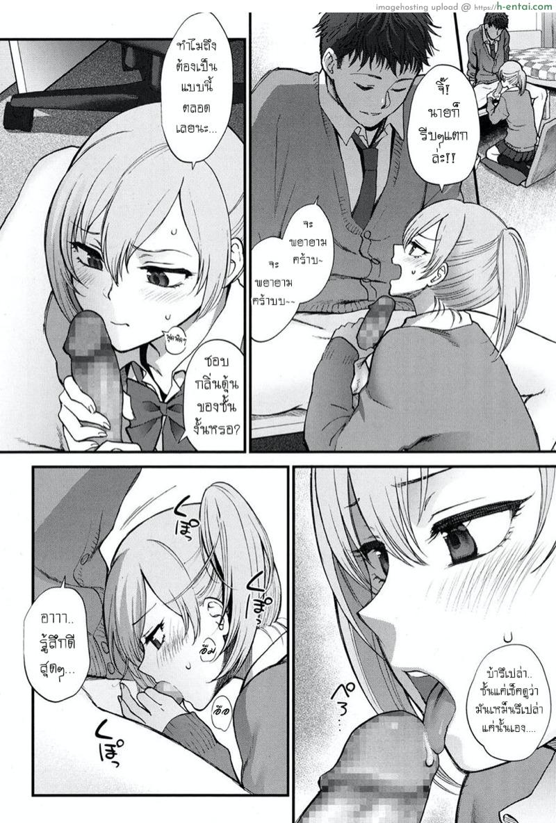 อ่านโดจิน ก็เพราะเธอดันน่ารัก [Syoukaki] Kawaii ndakara Shouganai | Since You’re Cute It Can’t Be Helped (COMIC Koh 2017-05) หน้า 4