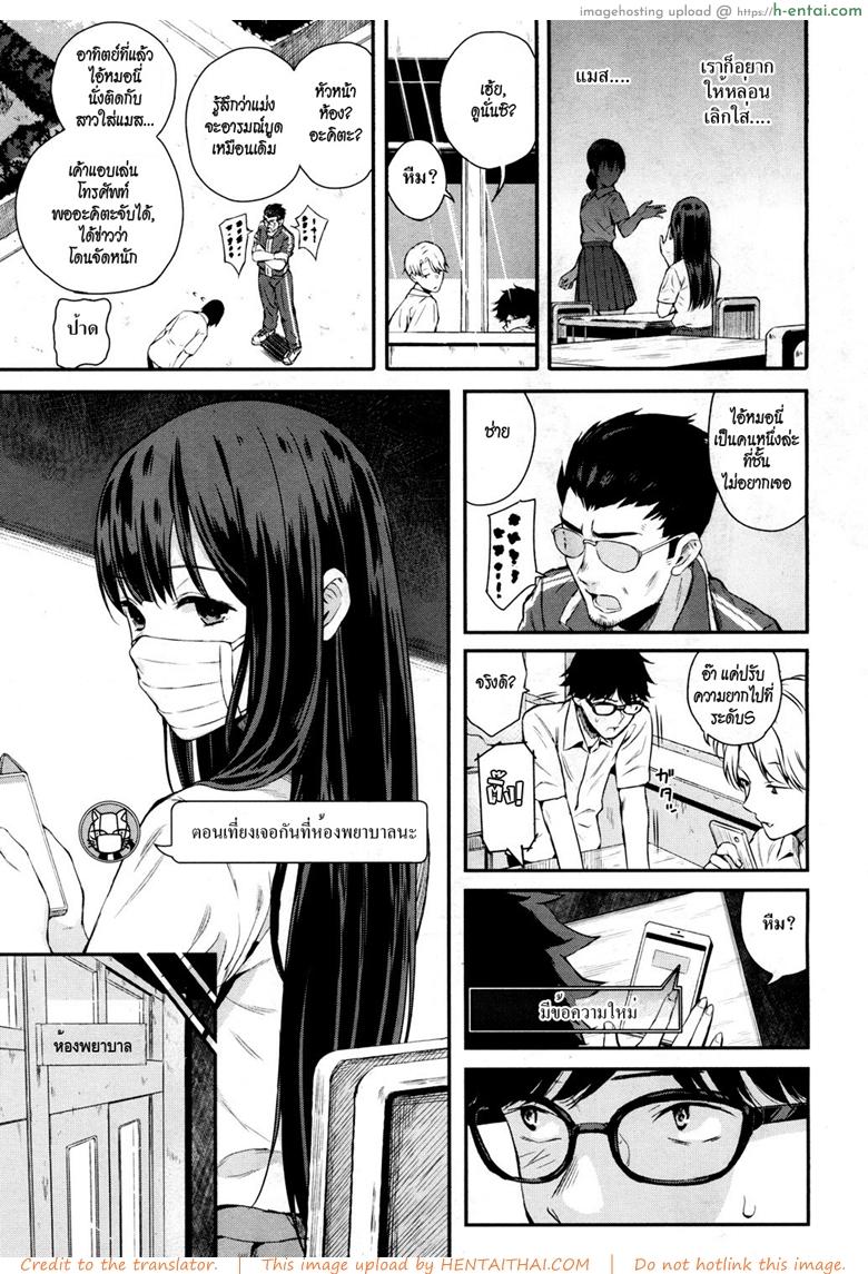 อ่านโดจิน วากะซึกิ ถอดแมสซะ [Shioroku] Wakatsuki, Mask wo Totteyo! | Wakatsuki, Take Off Your Mask! (COMIC Mugen Tensei 2018-10) หน้า 3