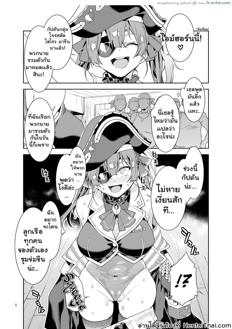 อ่านโดจิน เมื่อกัปตันเราเงี่ยน [Alice no Takarabako (Mizuryu Kei)] Marine Senchou wa Hi Goui no Ue de Wakarasaretai | Captain Marine Wants to be Raped in a Non-Consensual Manner (Houshou Marine) หน้า 2
