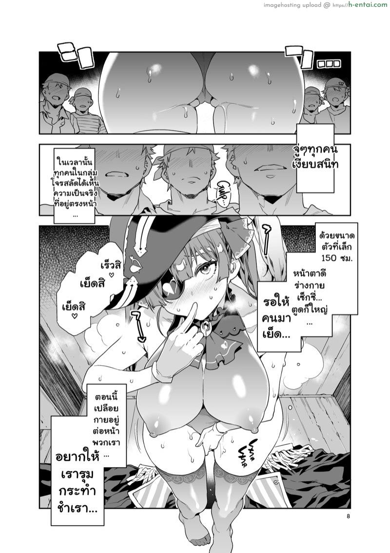 อ่านโดจิน เมื่อกัปตันเราเงี่ยน [Alice no Takarabako (Mizuryu Kei)] Marine Senchou wa Hi Goui no Ue de Wakarasaretai | Captain Marine Wants to be Raped in a Non-Consensual Manner (Houshou Marine) หน้า 5