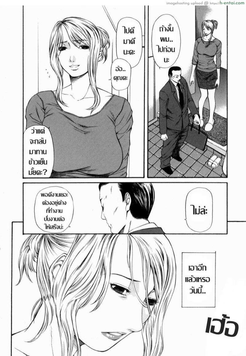 อ่านโดจิน ไฟตัณหา [Sunagawa Tara] 淫欲 | Lust หน้า 2