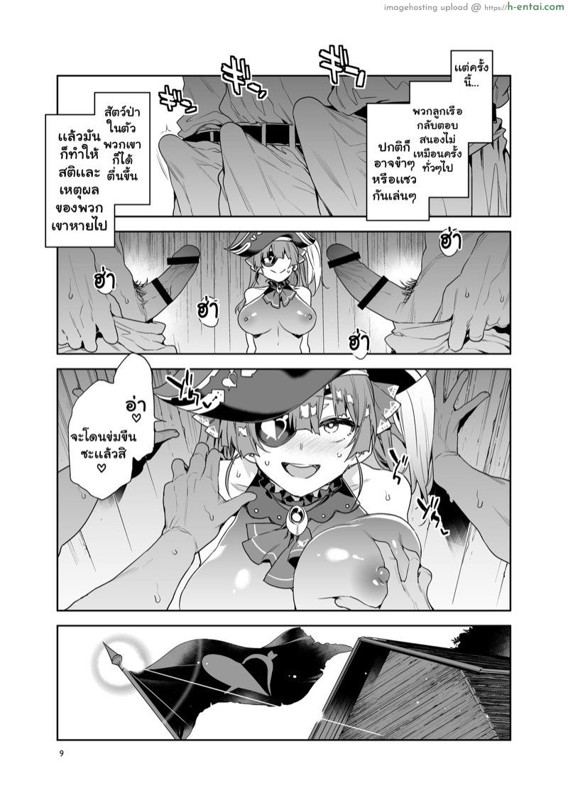 อ่านโดจิน เมื่อกัปตันเราเงี่ยน [Alice no Takarabako (Mizuryu Kei)] Marine Senchou wa Hi Goui no Ue de Wakarasaretai | Captain Marine Wants to be Raped in a Non-Consensual Manner (Houshou Marine) หน้า 6