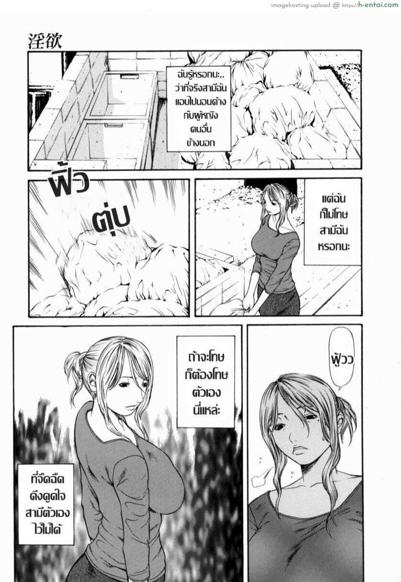 อ่านโดจิน ไฟตัณหา [Sunagawa Tara] 淫欲 | Lust หน้า 3