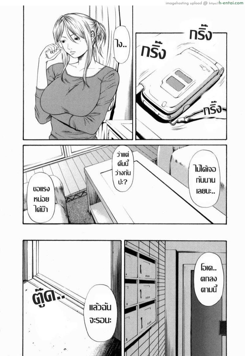 อ่านโดจิน ไฟตัณหา [Sunagawa Tara] 淫欲 | Lust หน้า 4