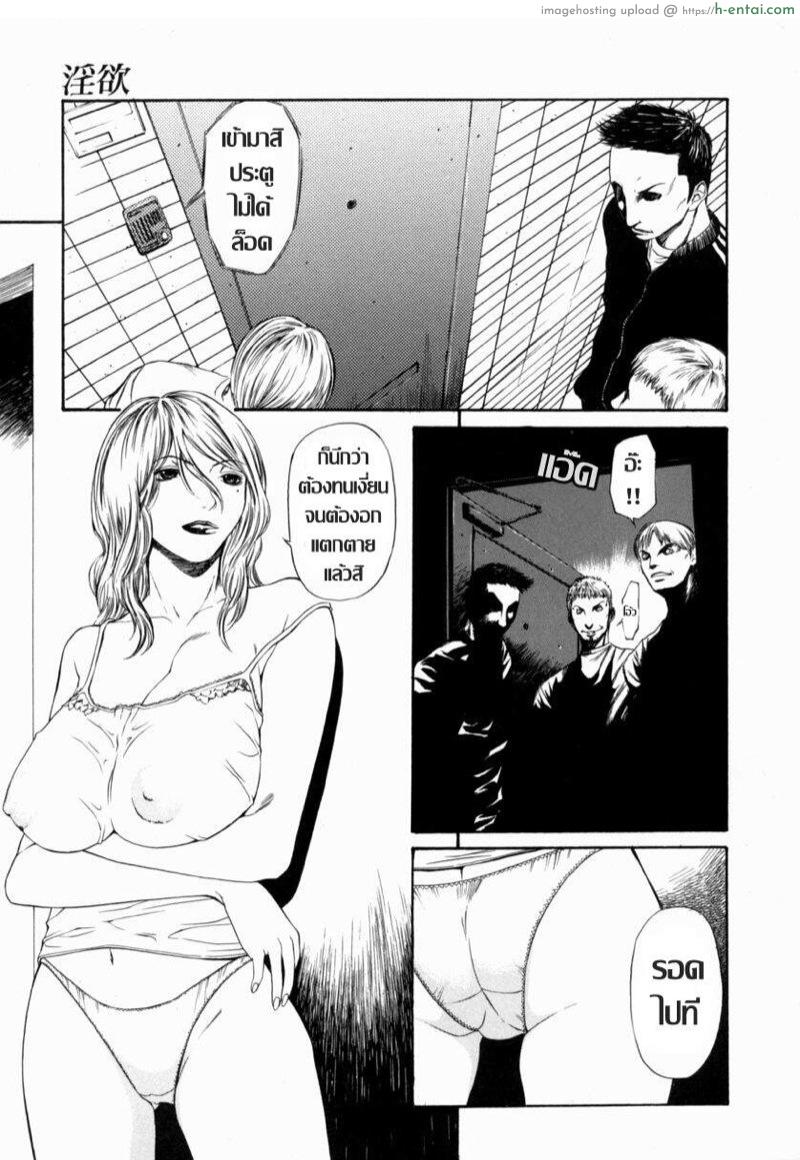 อ่านโดจิน ไฟตัณหา [Sunagawa Tara] 淫欲 | Lust หน้า 5