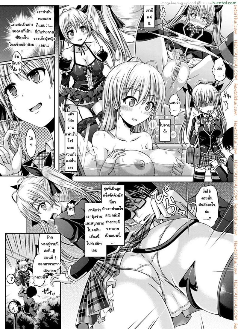 ซัคคิวบัสกับห้องเก็บอุปกรณ์ [Taniguchi-San] Kimi-Iro Days Ch.2