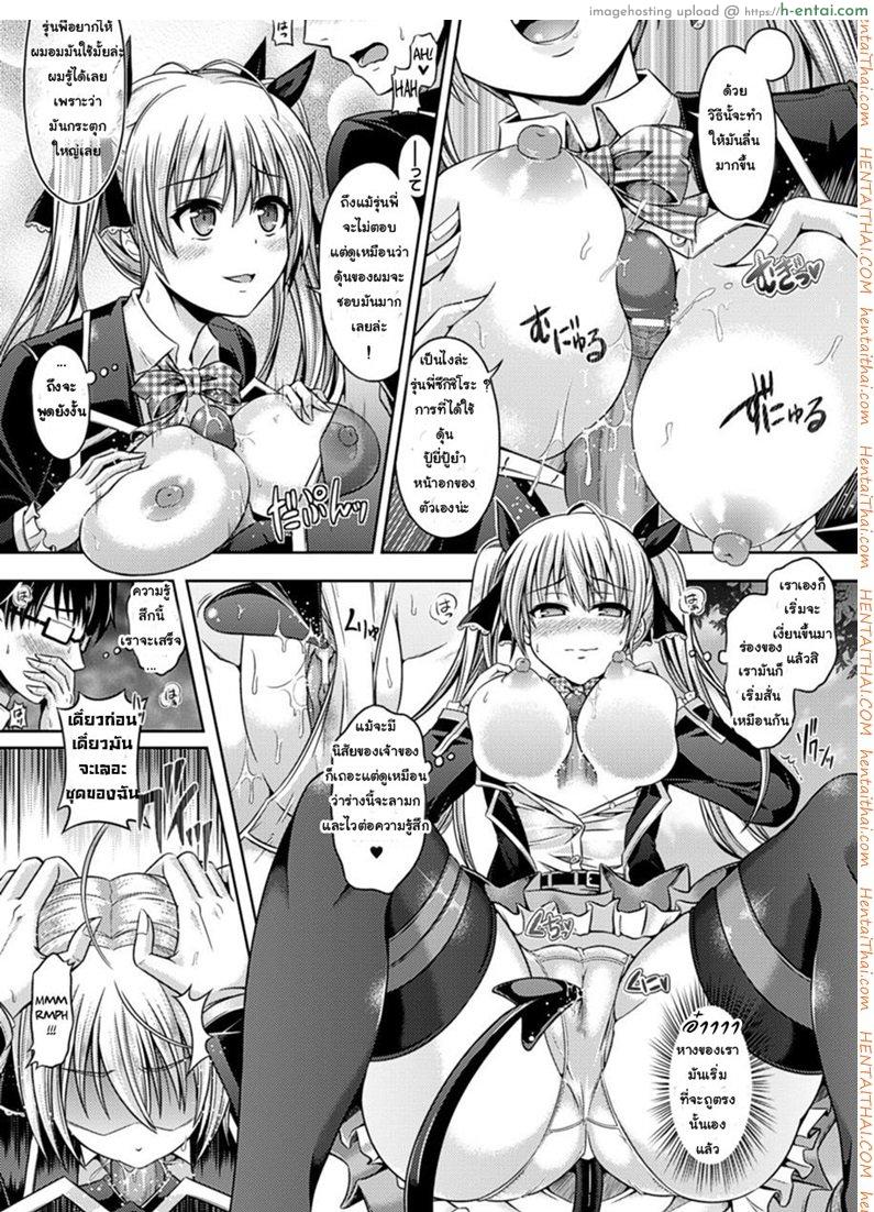 อ่านโดจิน ซัคคิวบัสกับห้องเก็บอุปกรณ์ [Taniguchi-San] Kimi-Iro Days Ch.2 หน้า 4