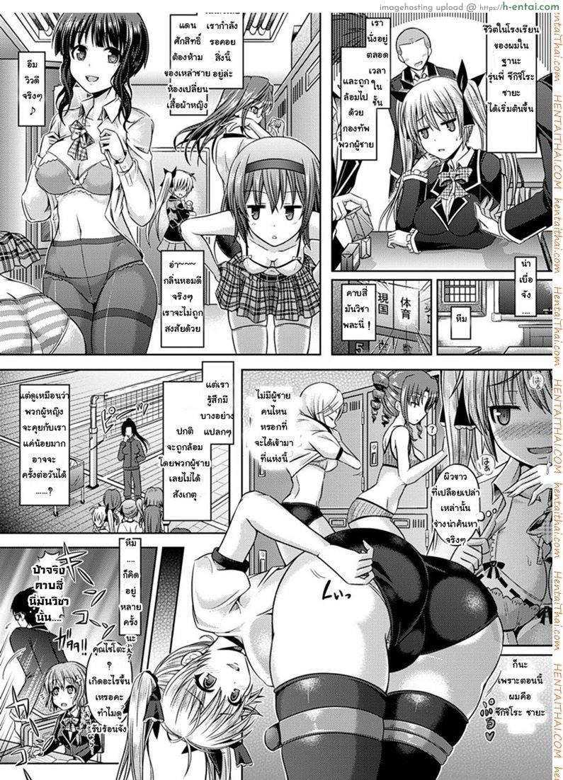 อ่านโดจิน ซัคคิวบัสกับห้องเก็บอุปกรณ์ [Taniguchi-San] Kimi-Iro Days Ch.2 หน้า 6