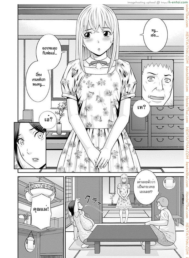 สามสาวกับเฒ่าหัวงู 9 [Kawamori Misaki] Megumi-san wa Musuko no Kanojo Ch.9