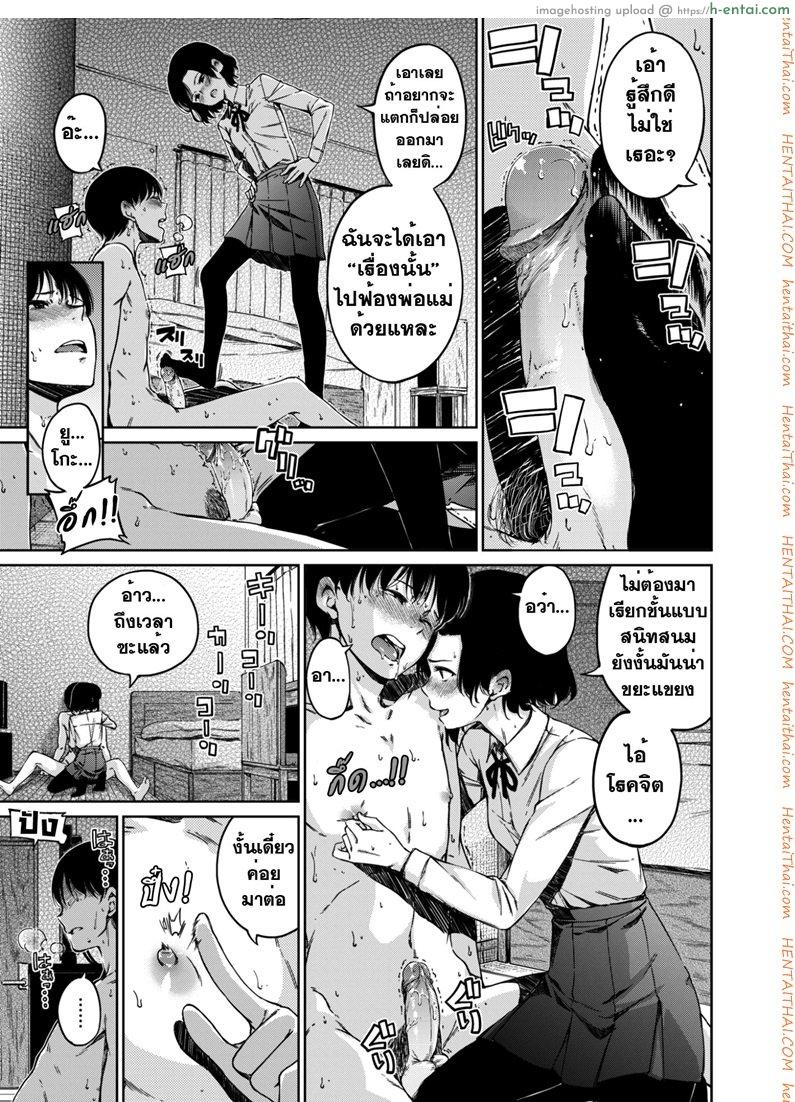 อ่านโดจิน ทาสรักน้องซาดิสต์ [Hamao] diss (X-EROS #50) หน้า 3