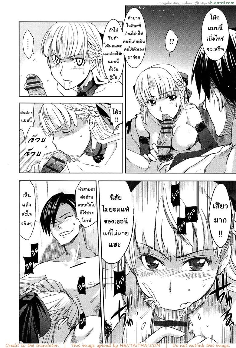 อ่านโดจิน เจ้าหญิงในซ่อง [Inue Shinsuke] Kago no Moukin | Caged Hawk หน้า 2