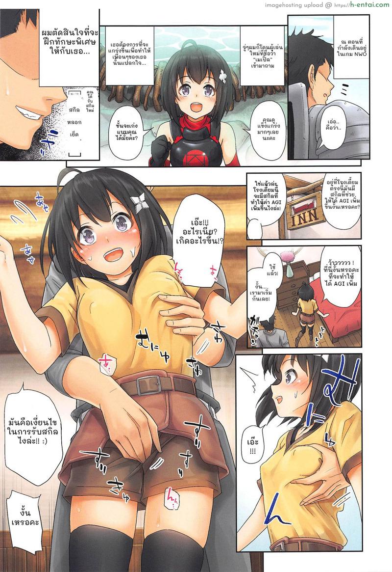 อ่านโดจิน ทักษะพิเศษ [Studio Hatake (Taro Oimo)] Itai no wa Iya nanode Ecchi na Skill o Ippai Shutoku Shitai to Omoimasu. (Itai no wa Iya nano de Bougyoryoku ni Kyokufuri Shitai to Omoimasu.) หน้า 2