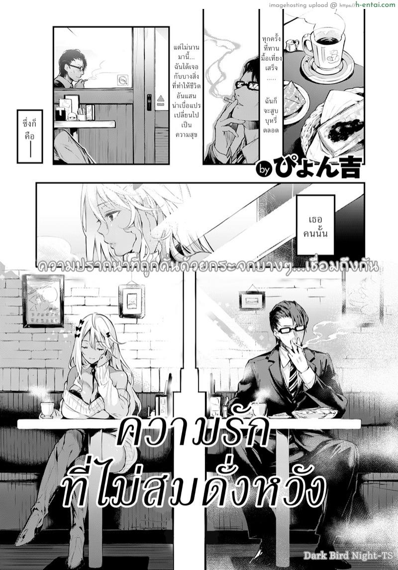 อ่านโดจิน ความรักที่ไม่สมดั่งหวัง [Pyon-Kti] Katakoi Wazurai (COMIC Kairakuten BEAST 2017-01) หน้า 5