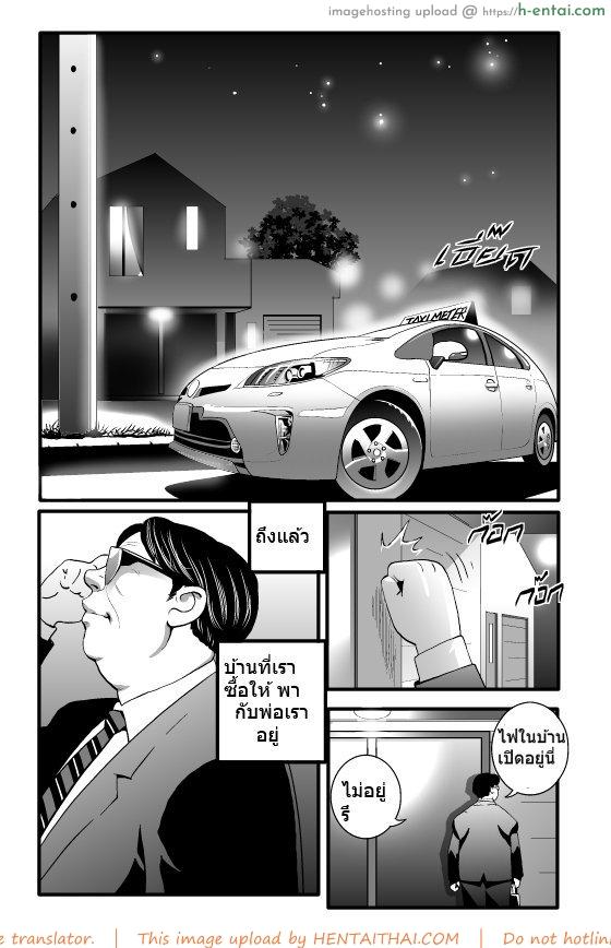อ่านโดจิน พ่อเลี้ยงกลับบ้าน [Doujin Sak] Stepfather Come Home หน้า 2