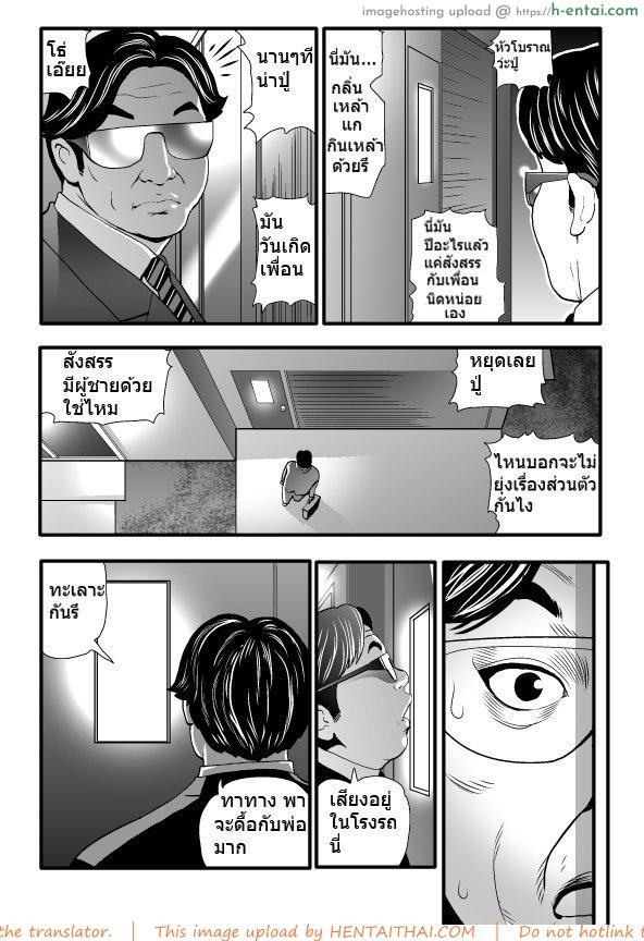 อ่านโดจิน พ่อเลี้ยงกลับบ้าน [Doujin Sak] Stepfather Come Home หน้า 3
