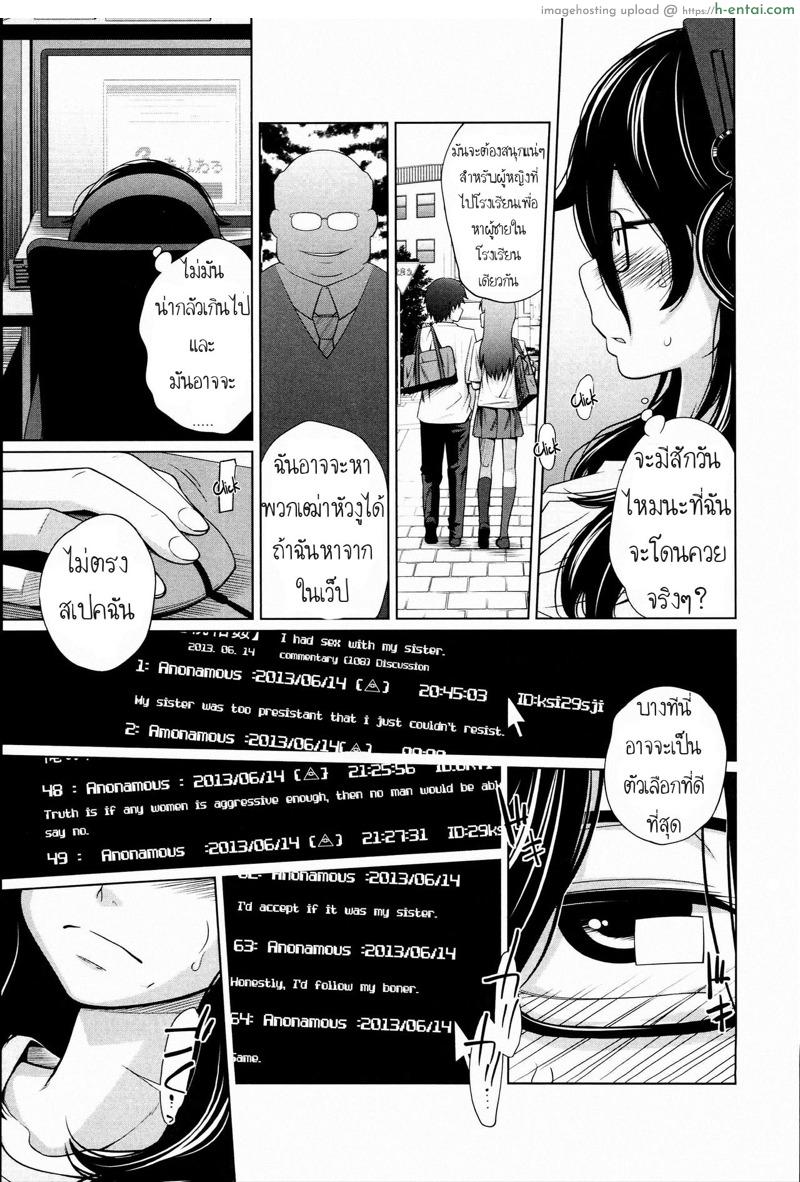 อ่านโดจิน น้องขอแค่เลีย เป็นเมียพี่เฉย [Tsubaki Jushirou] Hikikomoral (Aneito Imouto) หน้า 3