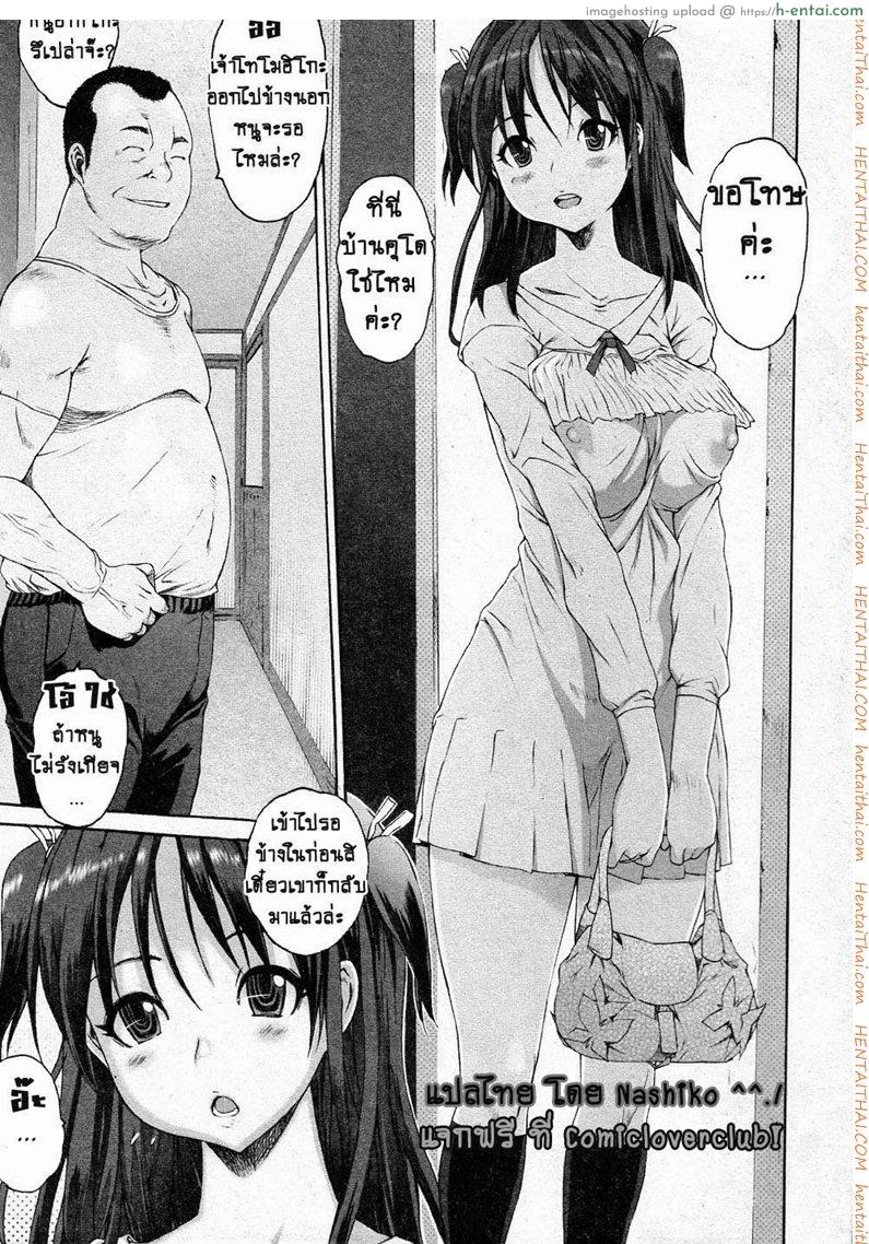 แฟนหนูไม่จัด ลุงจัดให้ [Zero no Mono] Iregui (Junai Kajitsu 2011-05)