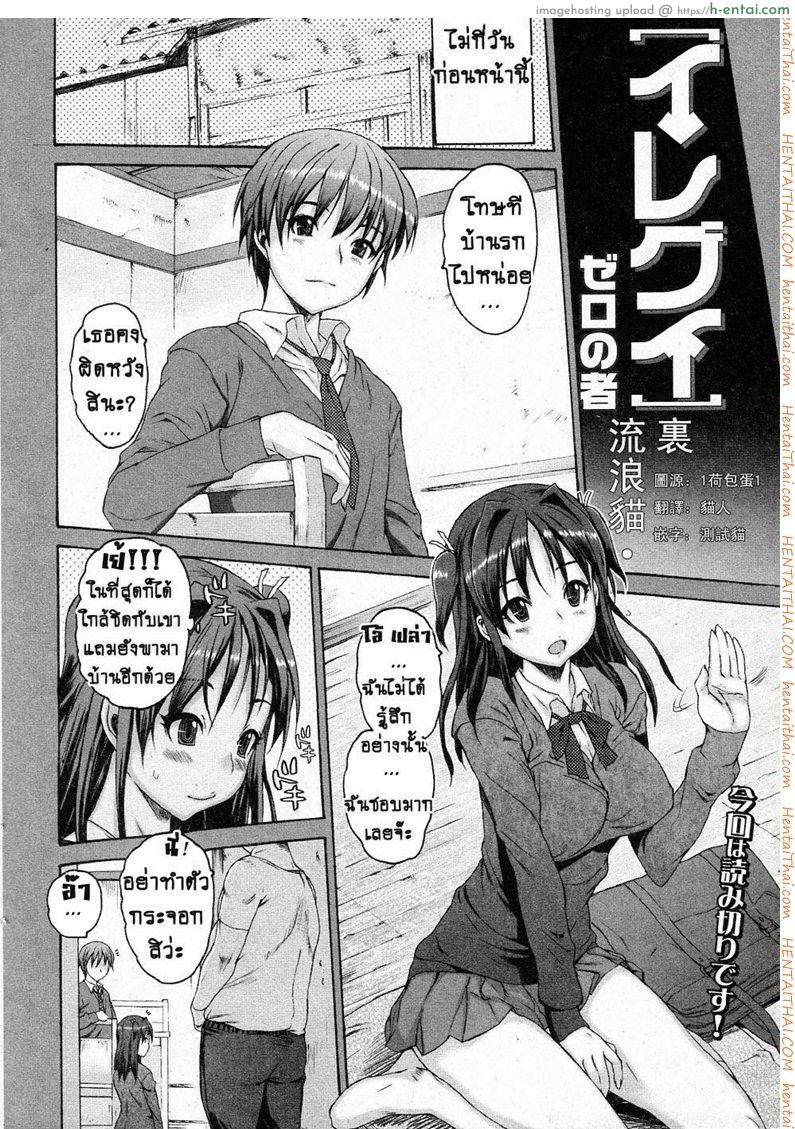 อ่านโดจิน แฟนหนูไม่จัด ลุงจัดให้ [Zero no Mono] Iregui (Junai Kajitsu 2011-05) หน้า 2