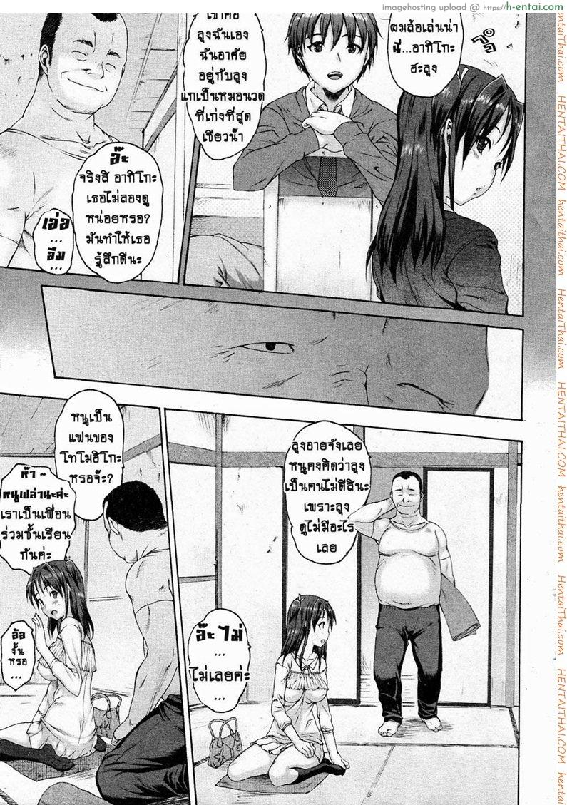 อ่านโดจิน แฟนหนูไม่จัด ลุงจัดให้ [Zero no Mono] Iregui (Junai Kajitsu 2011-05) หน้า 3
