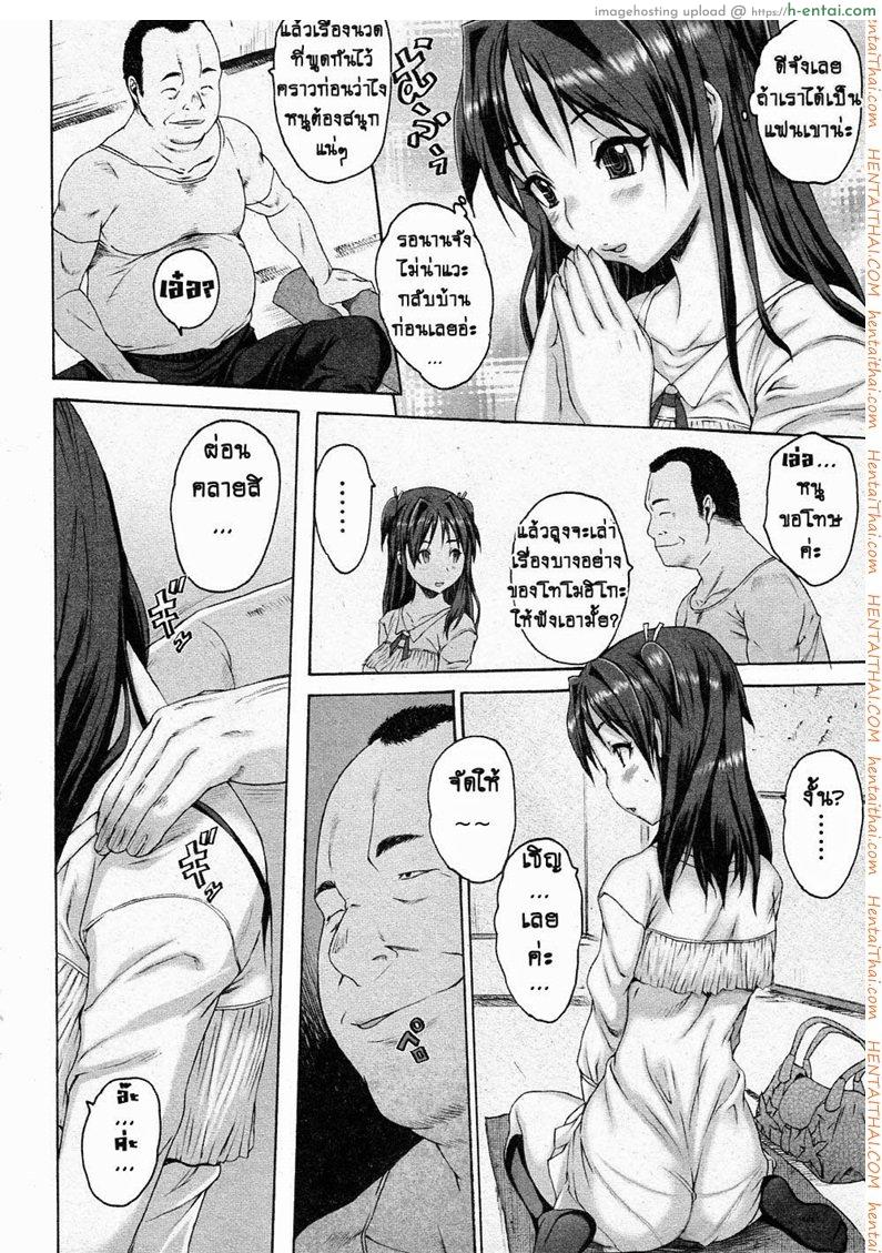 อ่านโดจิน แฟนหนูไม่จัด ลุงจัดให้ [Zero no Mono] Iregui (Junai Kajitsu 2011-05) หน้า 4