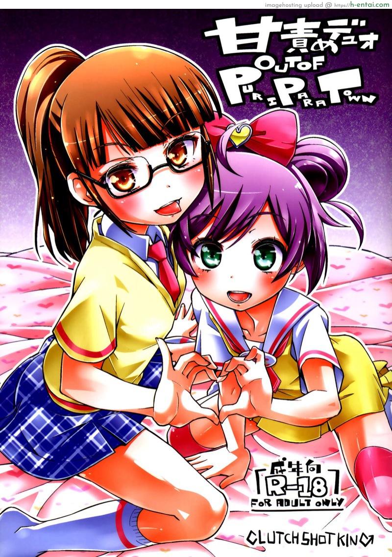 จงตั้งใจเรียนสุขศึกษา (C87) [CLUTCH SHOT KING (Kakkuu)] Ama Seme Duo out of PuriParaTown (PriPara)