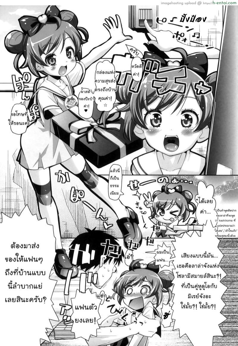 อ่านโดจิน จงตั้งใจเรียนสุขศึกษา (C87) [CLUTCH SHOT KING (Kakkuu)] Ama Seme Duo out of PuriParaTown (PriPara) หน้า 2