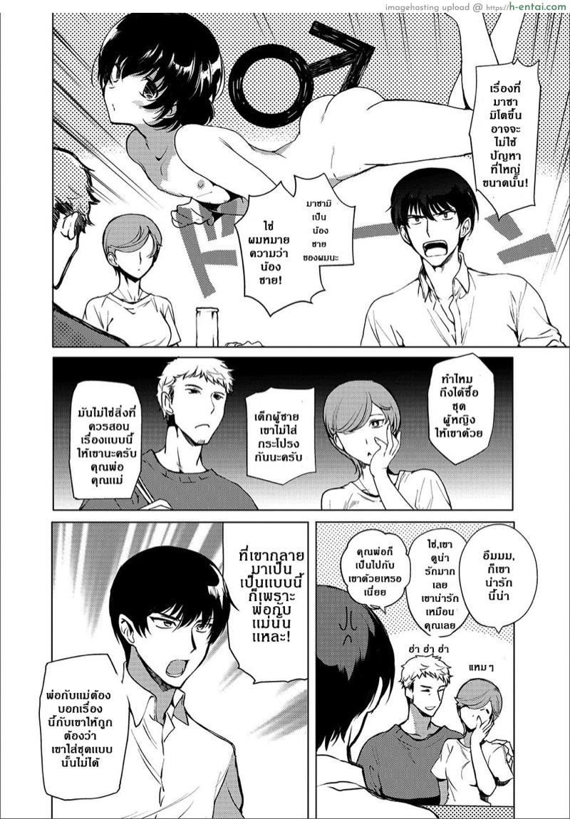 อ่านโดจิน อนาคตไม่ใช่ปัญหา [Kirimoto Yuuji] Imouto no Himitsu (Gekkan Web Otoko no Ko-llection! S Vol. 44) หน้า 2