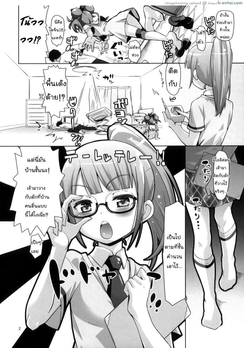 อ่านโดจิน จงตั้งใจเรียนสุขศึกษา (C87) [CLUTCH SHOT KING (Kakkuu)] Ama Seme Duo out of PuriParaTown (PriPara) หน้า 3
