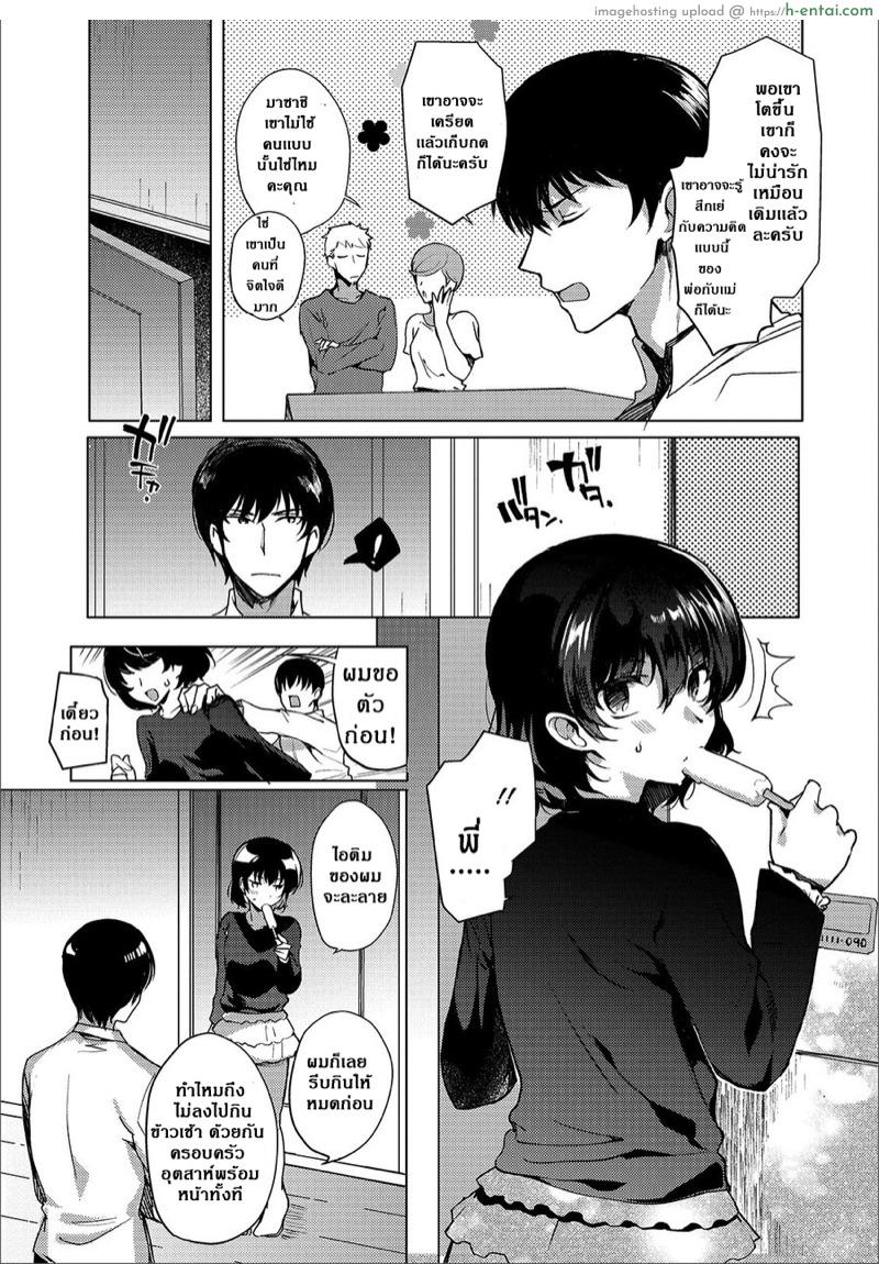 อ่านโดจิน อนาคตไม่ใช่ปัญหา [Kirimoto Yuuji] Imouto no Himitsu (Gekkan Web Otoko no Ko-llection! S Vol. 44) หน้า 3
