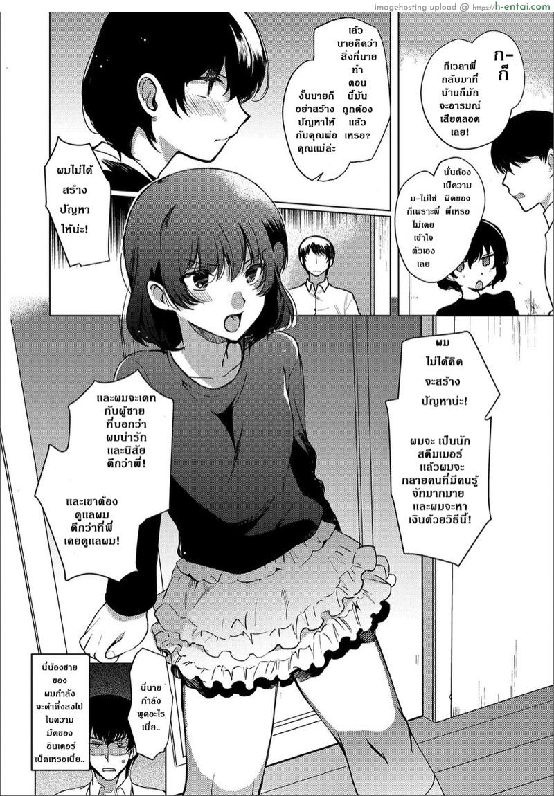อ่านโดจิน อนาคตไม่ใช่ปัญหา [Kirimoto Yuuji] Imouto no Himitsu (Gekkan Web Otoko no Ko-llection! S Vol. 44) หน้า 4
