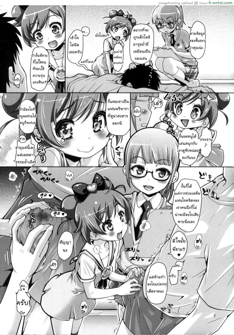 อ่านโดจิน จงตั้งใจเรียนสุขศึกษา (C87) [CLUTCH SHOT KING (Kakkuu)] Ama Seme Duo out of PuriParaTown (PriPara) หน้า 4