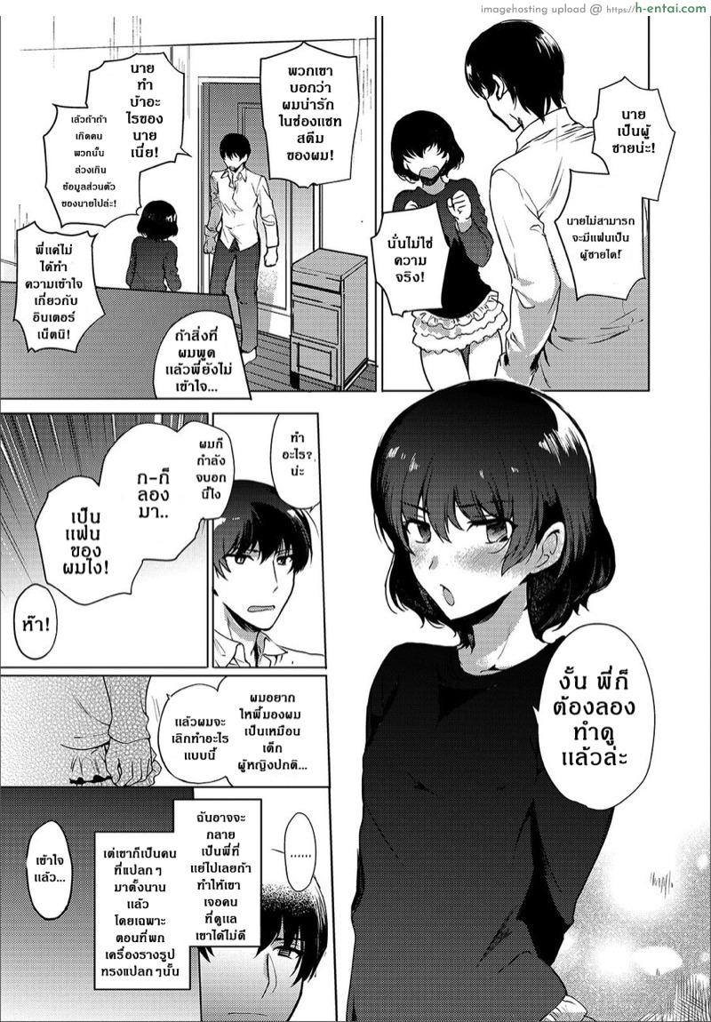 อ่านโดจิน อนาคตไม่ใช่ปัญหา [Kirimoto Yuuji] Imouto no Himitsu (Gekkan Web Otoko no Ko-llection! S Vol. 44) หน้า 5