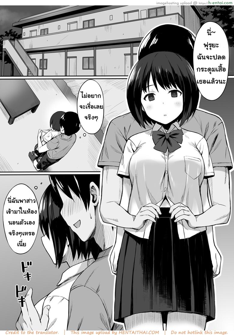 อ่านโดจิน สะกดจิต คิดปล้ำเพื่อน [Hiyori Hamster] Fukujuu no Noroi de Classmate o Onaho-ka Suru Hanashi | The Story of Turning Your Classmate into an Onahole through a Curse of Obedience หน้า 2