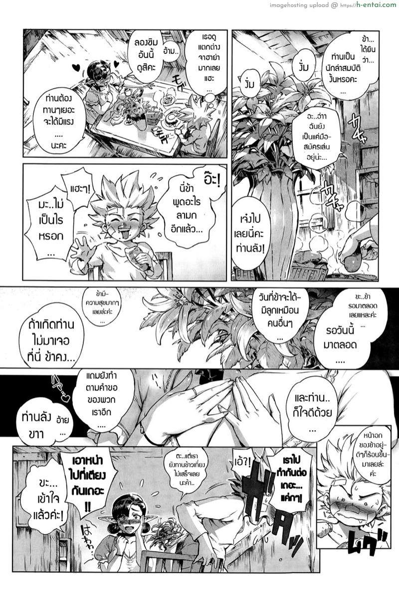 อ่านโดจิน สมใจอยาก 2.5 [Oltlo] Torokase Orgasm Ch.2 – Part 2 หน้า 3