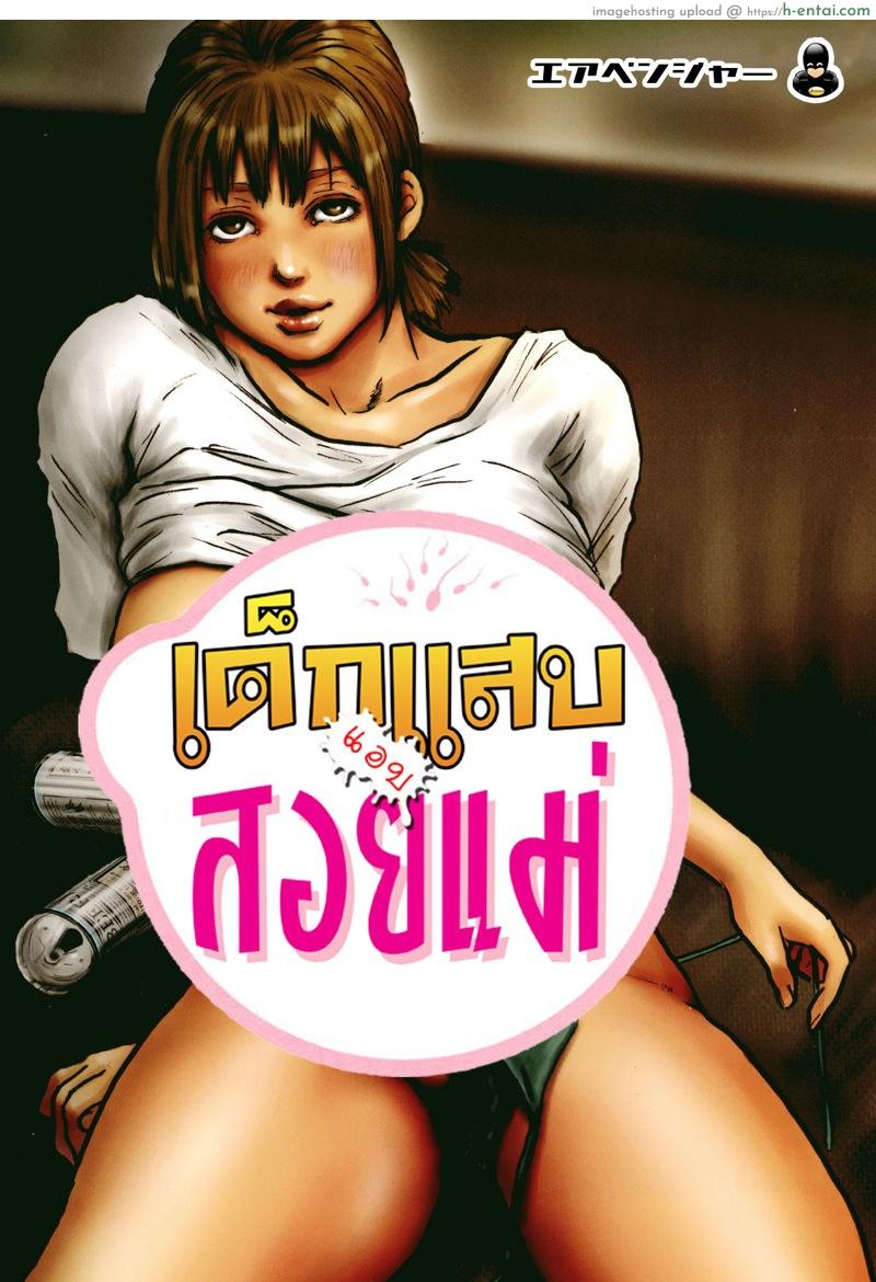 สาวน้อยแสบแอบสอยแม่ 5 [Kuroneko Smith] Kaa-san no Ana Tsukawasete Ch.5