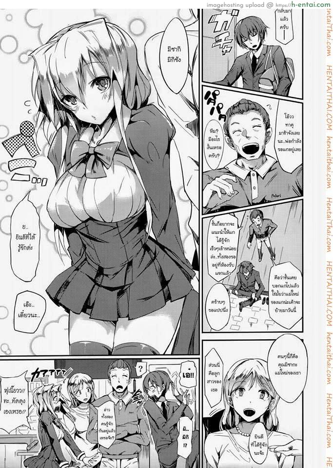 เพื่อน แฟน น้องสาว คือคนเดียวกัน [Momi] Above Friends, Below Sister