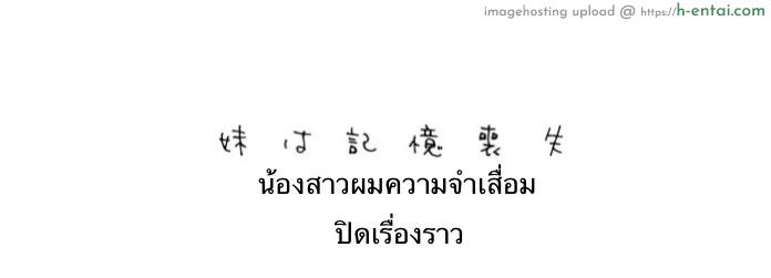 อ่านโดจิน เธอลืมไปแล้ว 3 จบ (C92) [squeezecandyheaven (Ichihaya)] Imouto wa Amnesia close | My Little Sister Has Amnesia – close (Shoujo no A ~squeezecandyheaven Soushuuhen~) หน้า 4