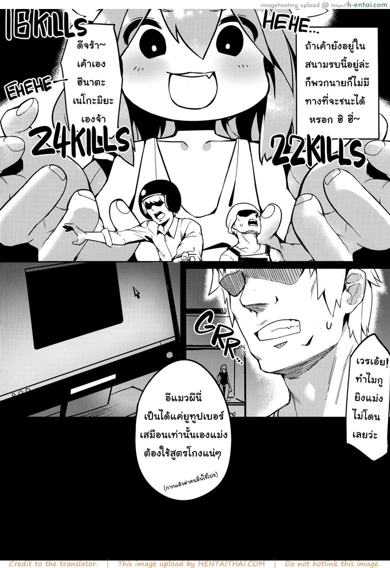 อ่านโดจิน น้องแมว ปะทะผู้เล่น (C94) [Tuzi Laoda, Lu Yan Suo (Shennai Misha)] Hinata! Hinata! Yuuhan wa Hinata da! (Nekomiya Hinata) หน้า 3