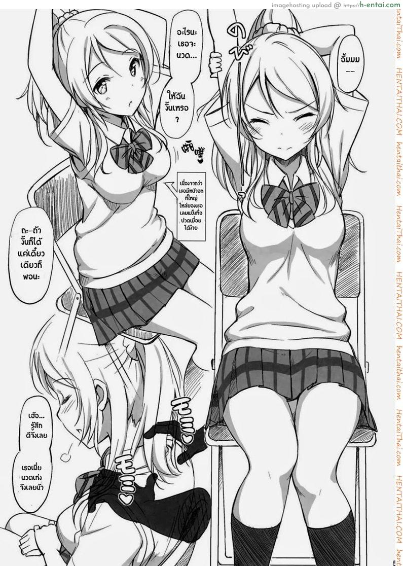 ยอมเธอคนเดียวนะ (C84) [Jenoa Cake (TakayaKi)] School ldol Off-shot (Love Live!)