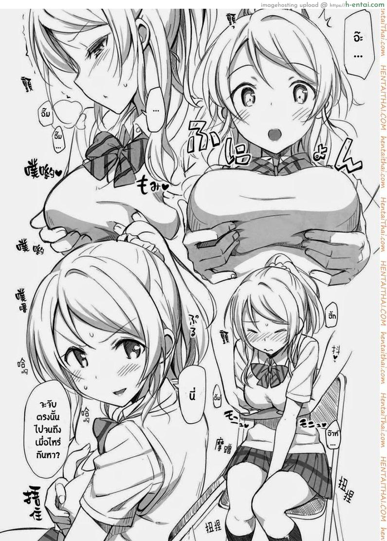 อ่านโดจิน ยอมเธอคนเดียวนะ (C84) [Jenoa Cake (TakayaKi)] School ldol Off-shot (Love Live!) หน้า 2